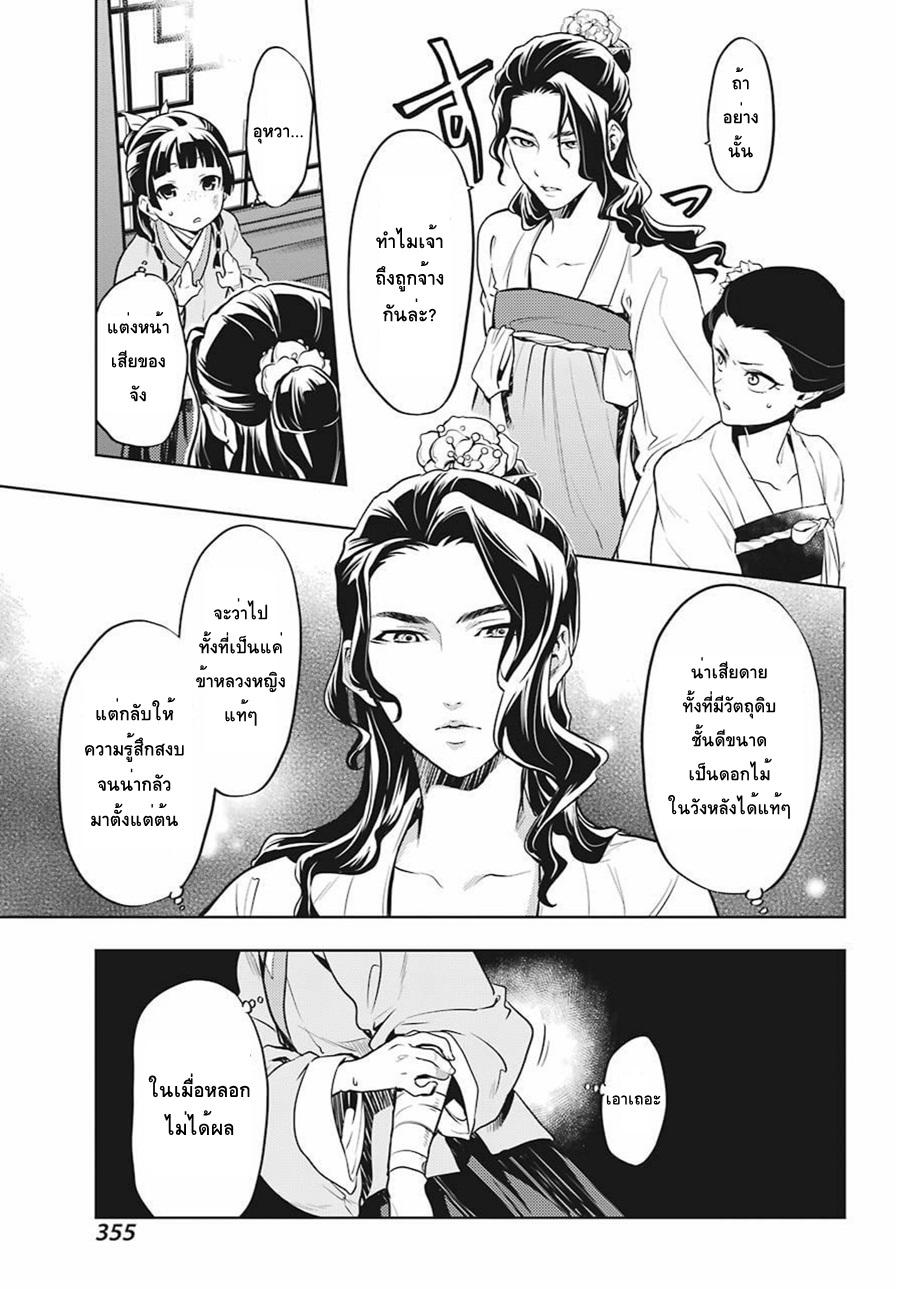 Manga-lc-com อ่านมังงะ อ่านการ์ตูน ออนไลน์ ฟรี Kusuriya no Hitorigoto ตอนที่ 1 2 3 4 5 6 7 8 9 10 11 12 13 14 ฟรี ไม่มีโฆษณา Manga-lc - อ่าน มังงะ อ่าน การ์ตูน ออนไลน์ อ่านมังงะ ฟรี