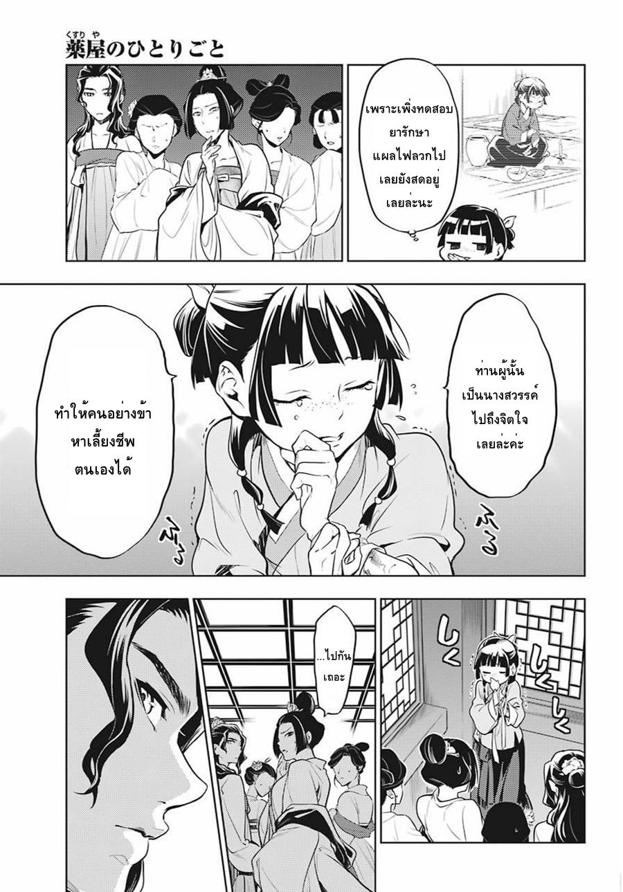 Manga-lc-com อ่านมังงะ อ่านการ์ตูน ออนไลน์ ฟรี Kusuriya no Hitorigoto ตอนที่ 1 2 3 4 5 6 7 8 9 10 11 12 13 14 ฟรี ไม่มีโฆษณา Manga-lc - อ่าน มังงะ อ่าน การ์ตูน ออนไลน์ อ่านมังงะ ฟรี