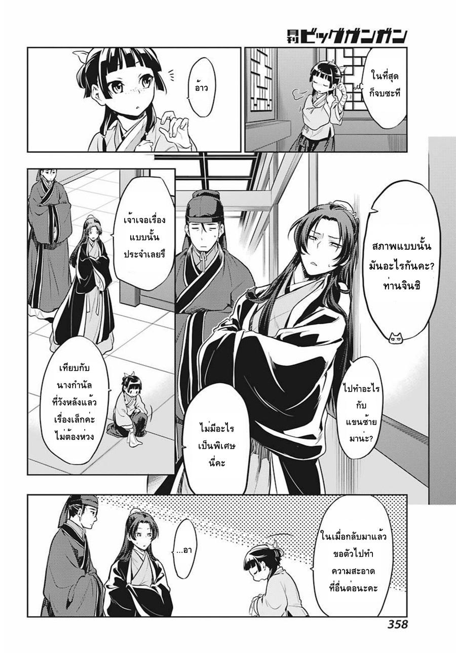 Manga-lc-com อ่านมังงะ อ่านการ์ตูน ออนไลน์ ฟรี Kusuriya no Hitorigoto ตอนที่ 1 2 3 4 5 6 7 8 9 10 11 12 13 14 ฟรี ไม่มีโฆษณา Manga-lc - อ่าน มังงะ อ่าน การ์ตูน ออนไลน์ อ่านมังงะ ฟรี