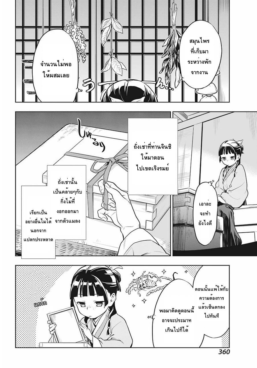 Manga-lc-com อ่านมังงะ อ่านการ์ตูน ออนไลน์ ฟรี Kusuriya no Hitorigoto ตอนที่ 1 2 3 4 5 6 7 8 9 10 11 12 13 14 ฟรี ไม่มีโฆษณา Manga-lc - อ่าน มังงะ อ่าน การ์ตูน ออนไลน์ อ่านมังงะ ฟรี