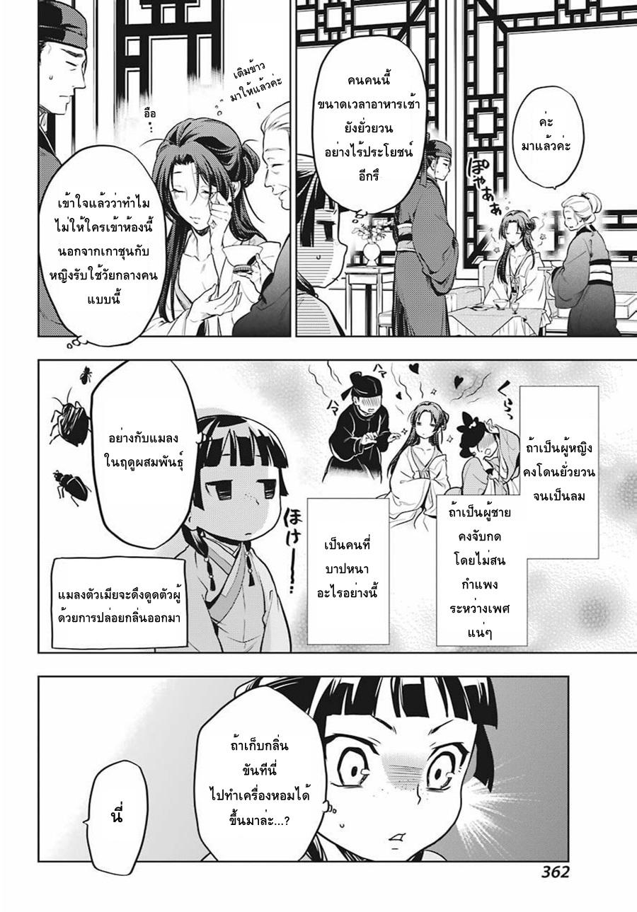 Manga-lc-com อ่านมังงะ อ่านการ์ตูน ออนไลน์ ฟรี Kusuriya no Hitorigoto ตอนที่ 1 2 3 4 5 6 7 8 9 10 11 12 13 14 ฟรี ไม่มีโฆษณา Manga-lc - อ่าน มังงะ อ่าน การ์ตูน ออนไลน์ อ่านมังงะ ฟรี