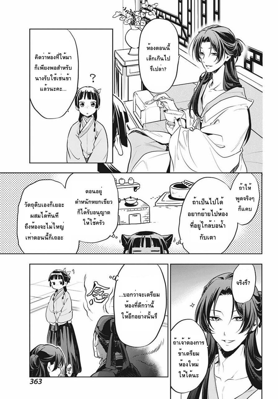 Manga-lc-com อ่านมังงะ อ่านการ์ตูน ออนไลน์ ฟรี Kusuriya no Hitorigoto ตอนที่ 1 2 3 4 5 6 7 8 9 10 11 12 13 14 ฟรี ไม่มีโฆษณา Manga-lc - อ่าน มังงะ อ่าน การ์ตูน ออนไลน์ อ่านมังงะ ฟรี