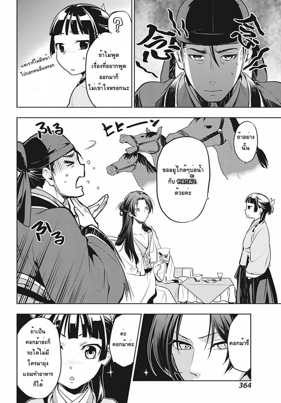 Manga-lc-com อ่านมังงะ อ่านการ์ตูน ออนไลน์ ฟรี Kusuriya no Hitorigoto ตอนที่ 1 2 3 4 5 6 7 8 9 10 11 12 13 14 ฟรี ไม่มีโฆษณา Manga-lc - อ่าน มังงะ อ่าน การ์ตูน ออนไลน์ อ่านมังงะ ฟรี