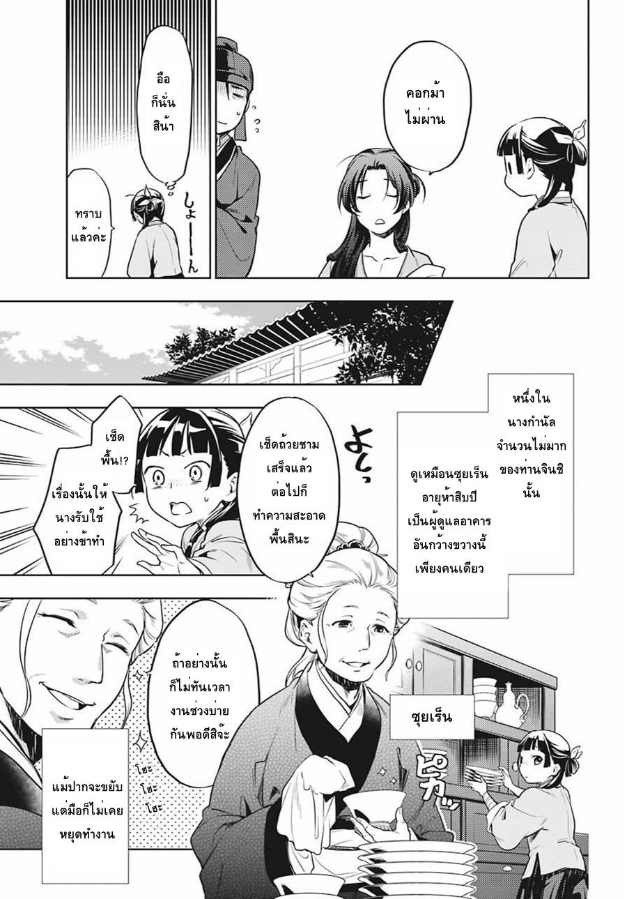 Manga-lc-com อ่านมังงะ อ่านการ์ตูน ออนไลน์ ฟรี Kusuriya no Hitorigoto ตอนที่ 1 2 3 4 5 6 7 8 9 10 11 12 13 14 ฟรี ไม่มีโฆษณา Manga-lc - อ่าน มังงะ อ่าน การ์ตูน ออนไลน์ อ่านมังงะ ฟรี