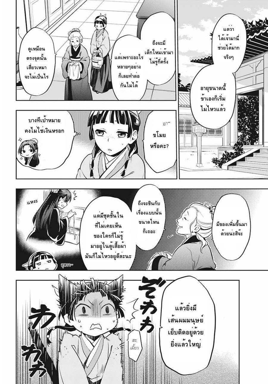 Manga-lc-com อ่านมังงะ อ่านการ์ตูน ออนไลน์ ฟรี Kusuriya no Hitorigoto ตอนที่ 1 2 3 4 5 6 7 8 9 10 11 12 13 14 ฟรี ไม่มีโฆษณา Manga-lc - อ่าน มังงะ อ่าน การ์ตูน ออนไลน์ อ่านมังงะ ฟรี