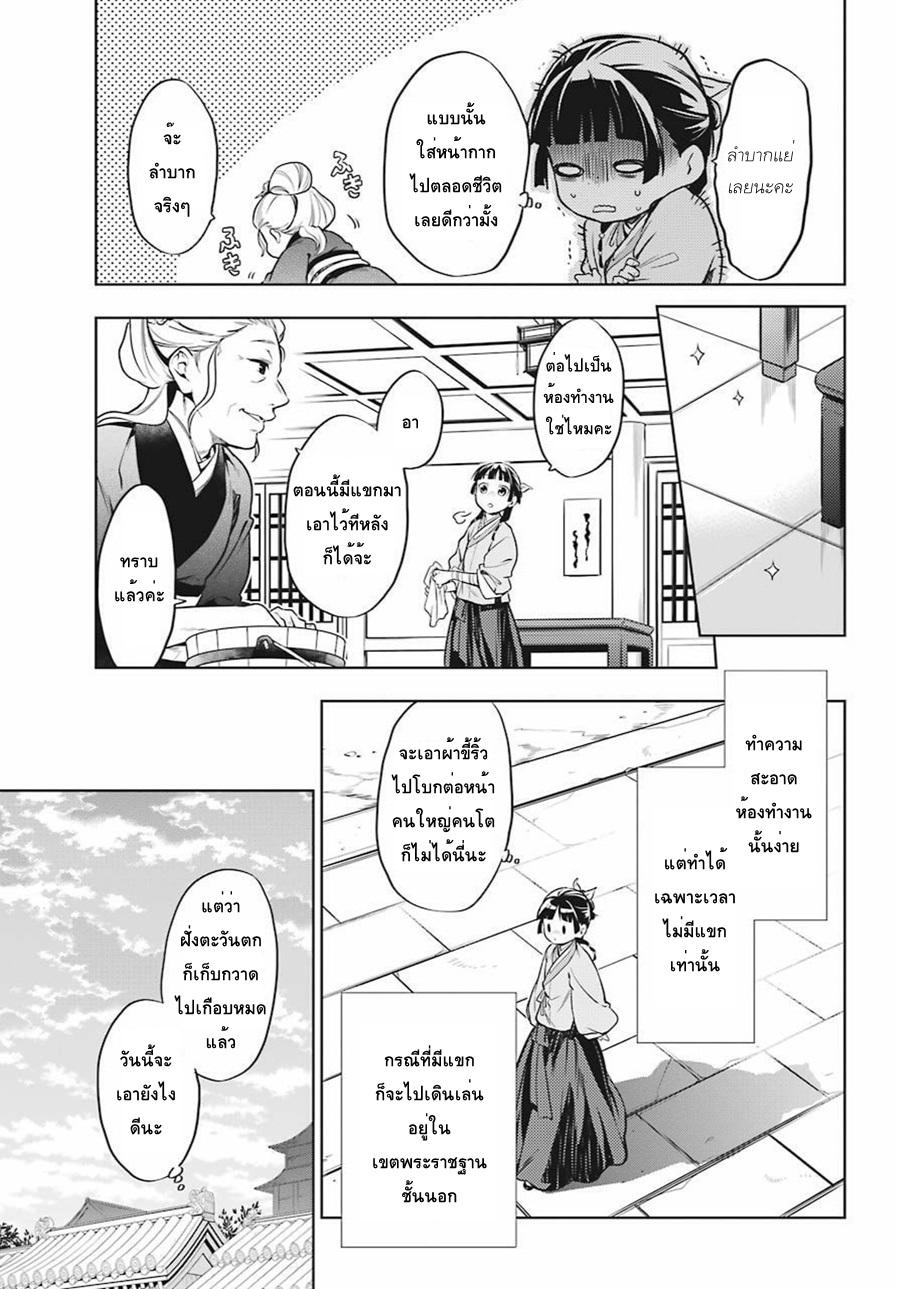 Manga-lc-com อ่านมังงะ อ่านการ์ตูน ออนไลน์ ฟรี Kusuriya no Hitorigoto ตอนที่ 1 2 3 4 5 6 7 8 9 10 11 12 13 14 ฟรี ไม่มีโฆษณา Manga-lc - อ่าน มังงะ อ่าน การ์ตูน ออนไลน์ อ่านมังงะ ฟรี