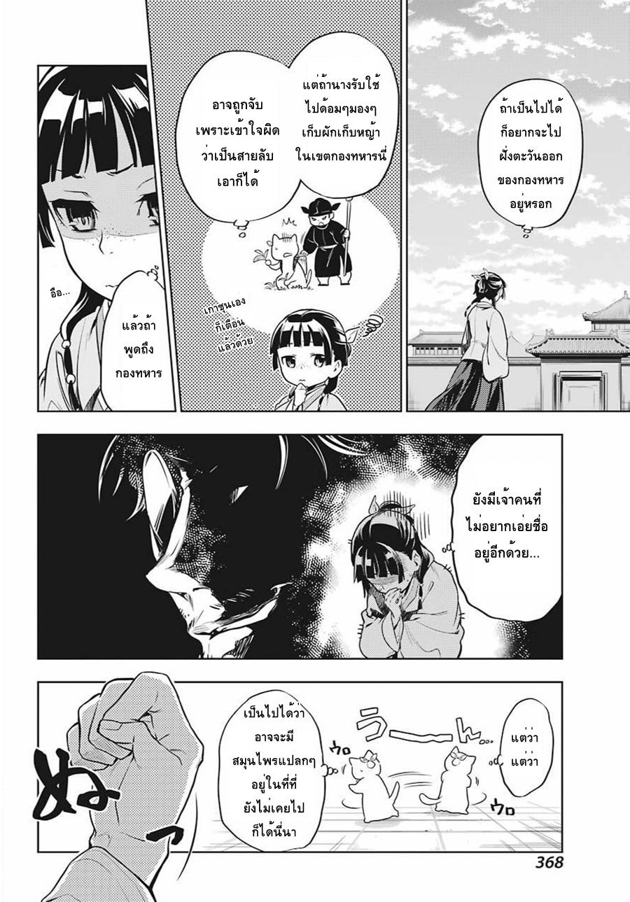 Manga-lc-com อ่านมังงะ อ่านการ์ตูน ออนไลน์ ฟรี Kusuriya no Hitorigoto ตอนที่ 1 2 3 4 5 6 7 8 9 10 11 12 13 14 ฟรี ไม่มีโฆษณา Manga-lc - อ่าน มังงะ อ่าน การ์ตูน ออนไลน์ อ่านมังงะ ฟรี