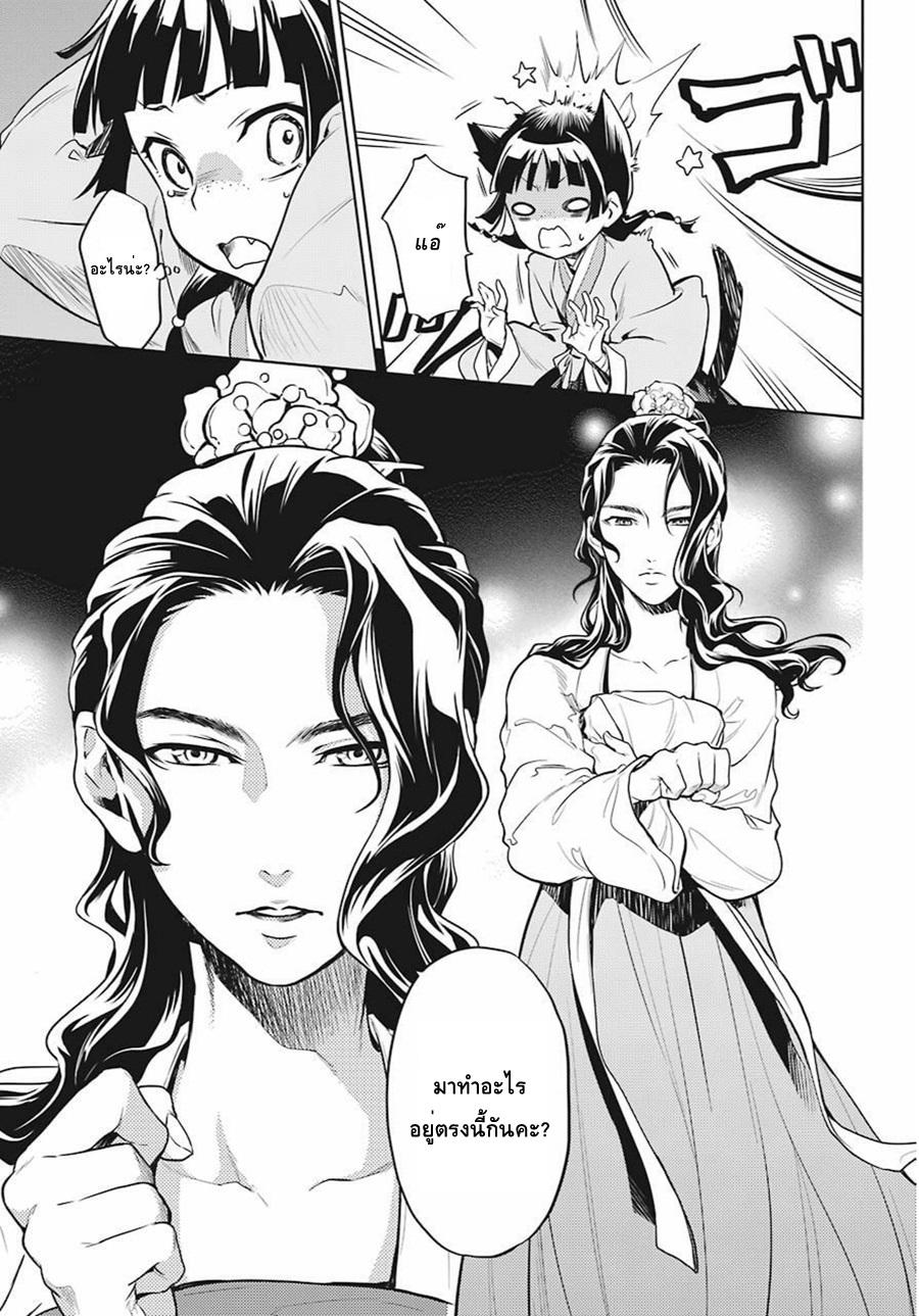 Manga-lc-com อ่านมังงะ อ่านการ์ตูน ออนไลน์ ฟรี Kusuriya no Hitorigoto ตอนที่ 1 2 3 4 5 6 7 8 9 10 11 12 13 14 ฟรี ไม่มีโฆษณา Manga-lc - อ่าน มังงะ อ่าน การ์ตูน ออนไลน์ อ่านมังงะ ฟรี