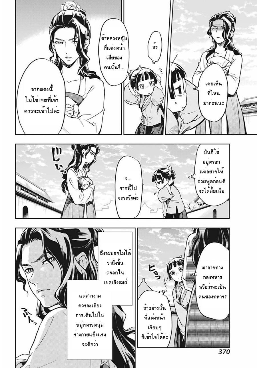 Manga-lc-com อ่านมังงะ อ่านการ์ตูน ออนไลน์ ฟรี Kusuriya no Hitorigoto ตอนที่ 1 2 3 4 5 6 7 8 9 10 11 12 13 14 ฟรี ไม่มีโฆษณา Manga-lc - อ่าน มังงะ อ่าน การ์ตูน ออนไลน์ อ่านมังงะ ฟรี