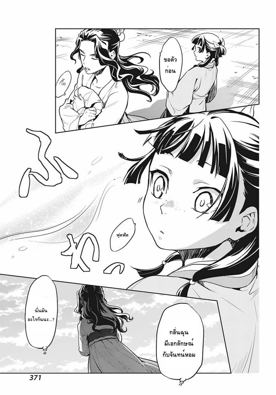 Manga-lc-com อ่านมังงะ อ่านการ์ตูน ออนไลน์ ฟรี Kusuriya no Hitorigoto ตอนที่ 1 2 3 4 5 6 7 8 9 10 11 12 13 14 ฟรี ไม่มีโฆษณา Manga-lc - อ่าน มังงะ อ่าน การ์ตูน ออนไลน์ อ่านมังงะ ฟรี