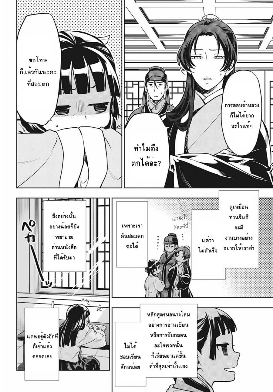 Manga-lc-com อ่านมังงะ อ่านการ์ตูน ออนไลน์ ฟรี Kusuriya no Hitorigoto ตอนที่ 1 2 3 4 5 6 7 8 9 10 11 12 13 14 ฟรี ไม่มีโฆษณา Manga-lc - อ่าน มังงะ อ่าน การ์ตูน ออนไลน์ อ่านมังงะ ฟรี