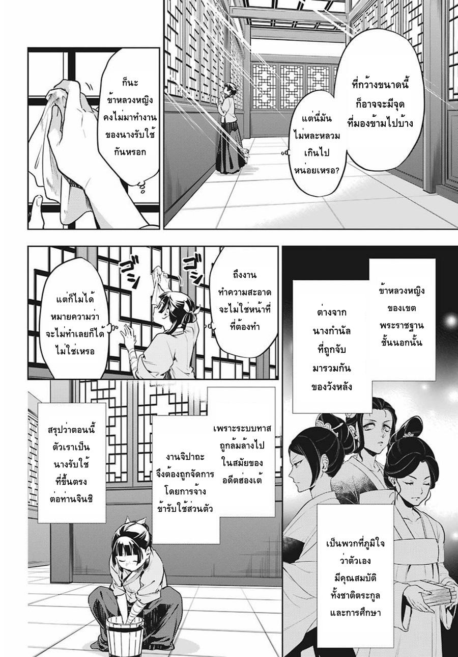 Manga-lc-com อ่านมังงะ อ่านการ์ตูน ออนไลน์ ฟรี Kusuriya no Hitorigoto ตอนที่ 1 2 3 4 5 6 7 8 9 10 11 12 13 14 ฟรี ไม่มีโฆษณา Manga-lc - อ่าน มังงะ อ่าน การ์ตูน ออนไลน์ อ่านมังงะ ฟรี