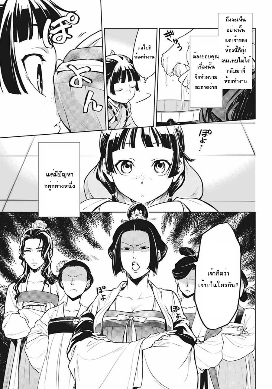 Manga-lc-com อ่านมังงะ อ่านการ์ตูน ออนไลน์ ฟรี Kusuriya no Hitorigoto ตอนที่ 1 2 3 4 5 6 7 8 9 10 11 12 13 14 ฟรี ไม่มีโฆษณา Manga-lc - อ่าน มังงะ อ่าน การ์ตูน ออนไลน์ อ่านมังงะ ฟรี