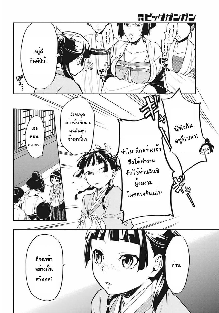Manga-lc-com อ่านมังงะ อ่านการ์ตูน ออนไลน์ ฟรี Kusuriya no Hitorigoto ตอนที่ 1 2 3 4 5 6 7 8 9 10 11 12 13 14 ฟรี ไม่มีโฆษณา Manga-lc - อ่าน มังงะ อ่าน การ์ตูน ออนไลน์ อ่านมังงะ ฟรี