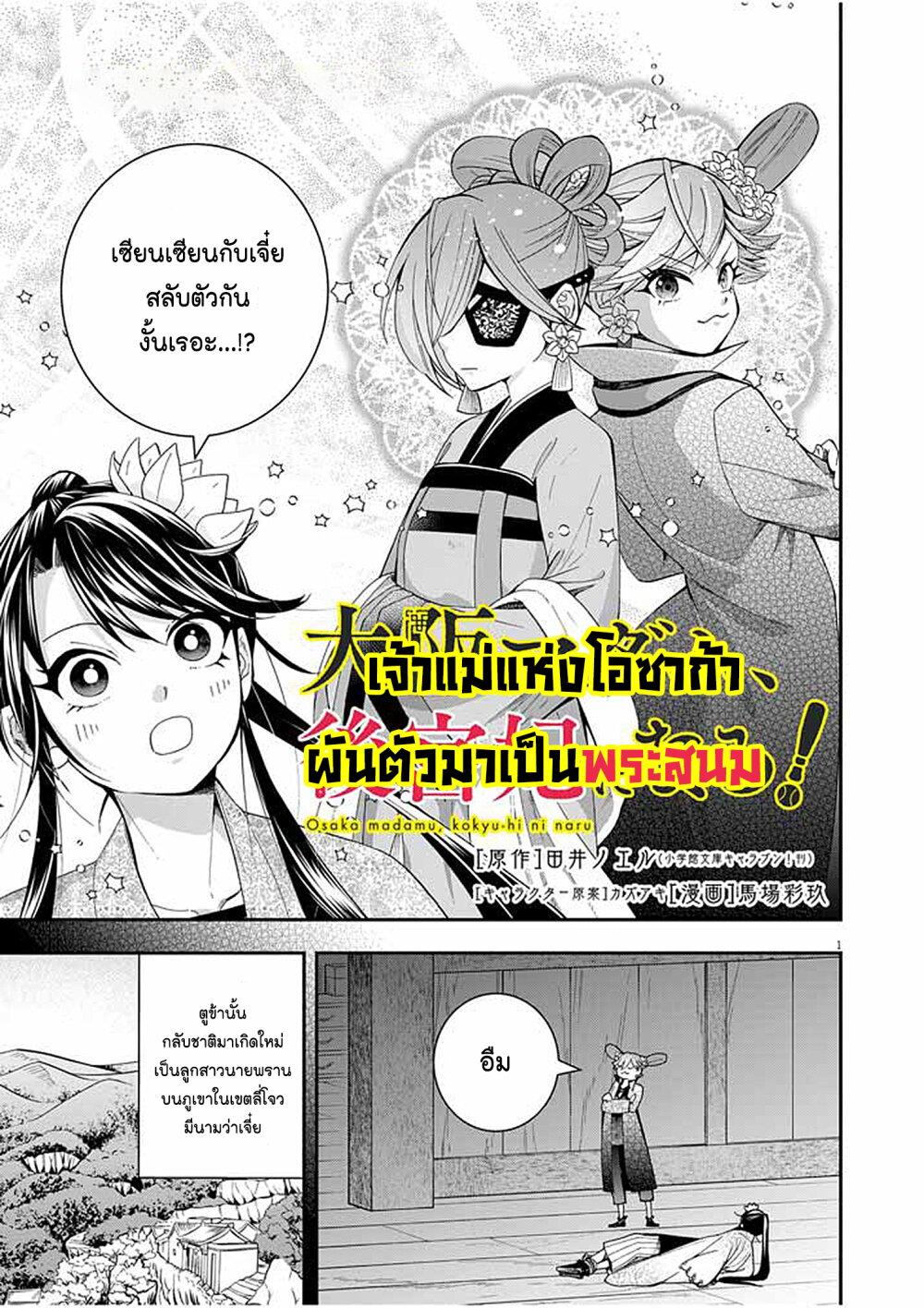 Manga-lc-com อ่านมังงะ อ่านการ์ตูน ออนไลน์ ฟรี Osaka Madam, Koukyuu-hi ni Naru! ตอนที่ 1 2 3 4 5 6 7 8 9 10 11 12 13 14 ฟรี ไม่มีโฆษณา Manga-lc - อ่าน มังงะ อ่าน การ์ตูน ออนไลน์ อ่านมังงะ ฟรี