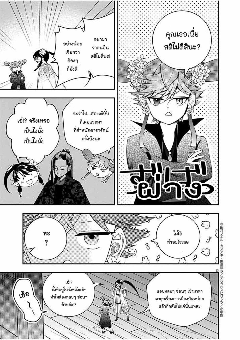 Manga-lc-com อ่านมังงะ อ่านการ์ตูน ออนไลน์ ฟรี Osaka Madam, Koukyuu-hi ni Naru! ตอนที่ 1 2 3 4 5 6 7 8 9 10 11 12 13 14 ฟรี ไม่มีโฆษณา Manga-lc - อ่าน มังงะ อ่าน การ์ตูน ออนไลน์ อ่านมังงะ ฟรี