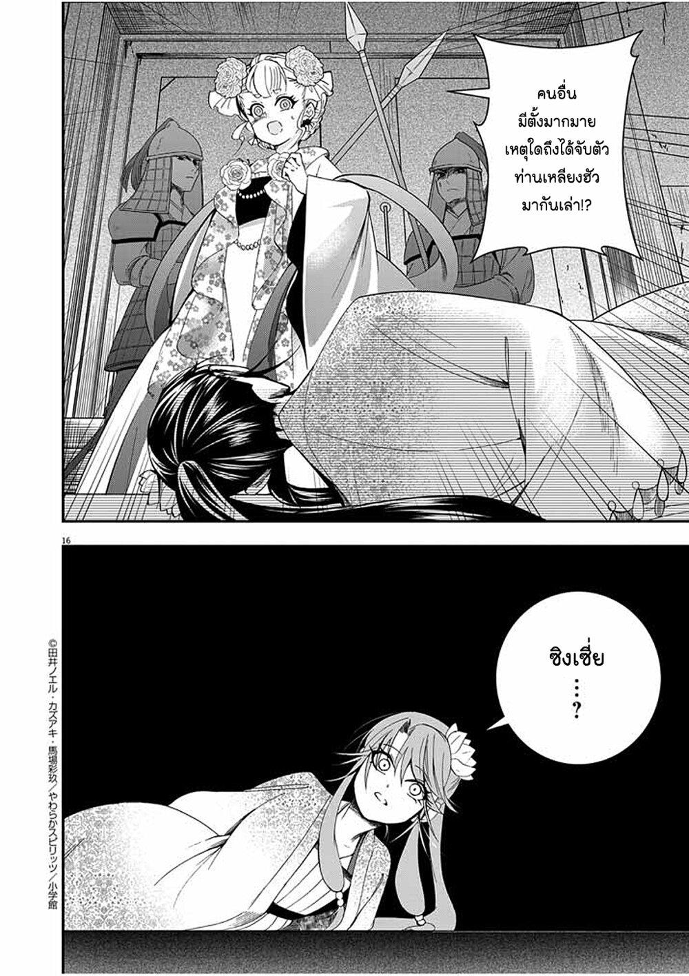 Manga-lc-com อ่านมังงะ อ่านการ์ตูน ออนไลน์ ฟรี Osaka Madam, Koukyuu-hi ni Naru! ตอนที่ 1 2 3 4 5 6 7 8 9 10 11 12 13 14 ฟรี ไม่มีโฆษณา Manga-lc - อ่าน มังงะ อ่าน การ์ตูน ออนไลน์ อ่านมังงะ ฟรี