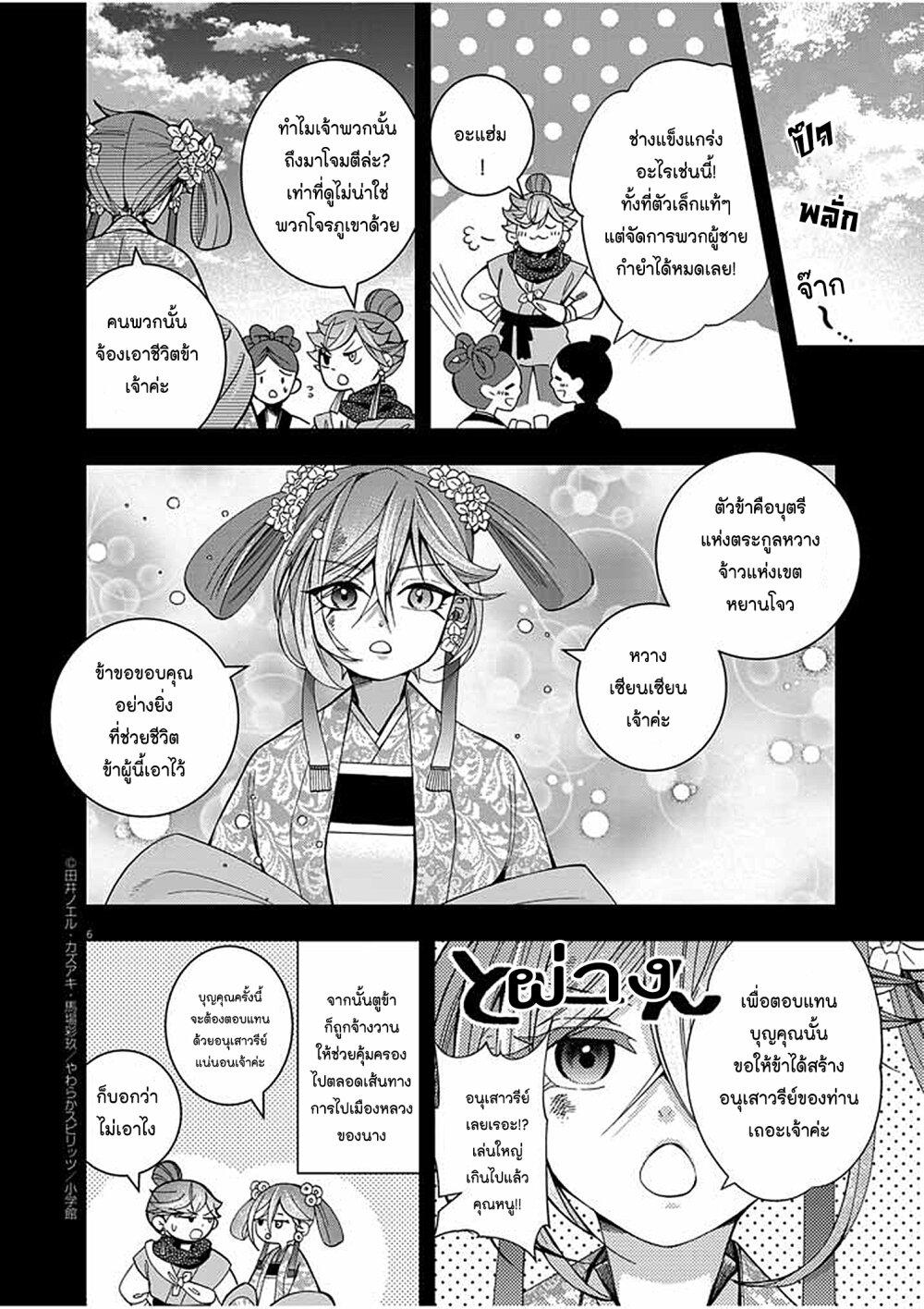 Manga-lc-com อ่านมังงะ อ่านการ์ตูน ออนไลน์ ฟรี Osaka Madam, Koukyuu-hi ni Naru! ตอนที่ 1 2 3 4 5 6 7 8 9 10 11 12 13 14 ฟรี ไม่มีโฆษณา Manga-lc - อ่าน มังงะ อ่าน การ์ตูน ออนไลน์ อ่านมังงะ ฟรี