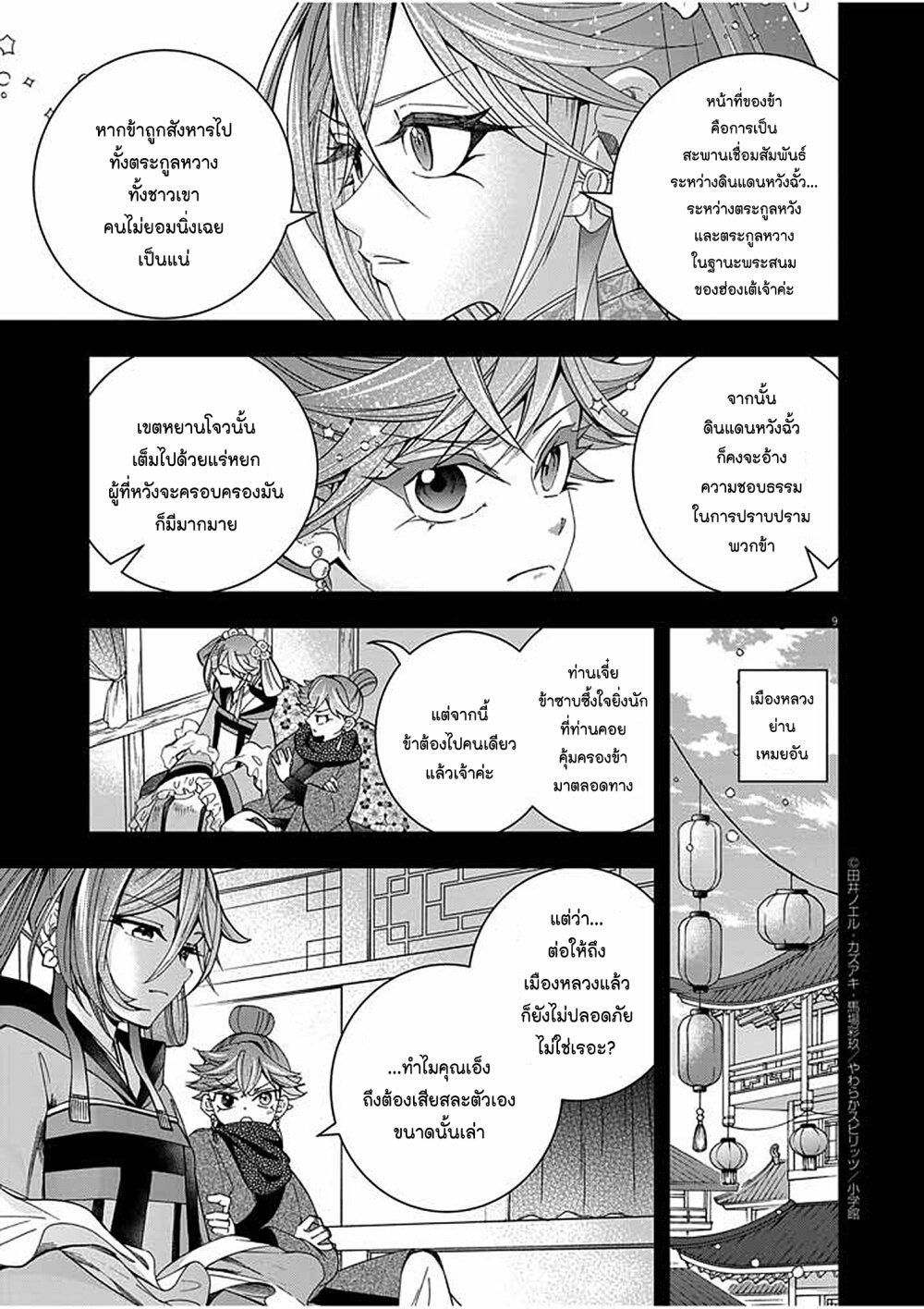 Manga-lc-com อ่านมังงะ อ่านการ์ตูน ออนไลน์ ฟรี Osaka Madam, Koukyuu-hi ni Naru! ตอนที่ 1 2 3 4 5 6 7 8 9 10 11 12 13 14 ฟรี ไม่มีโฆษณา Manga-lc - อ่าน มังงะ อ่าน การ์ตูน ออนไลน์ อ่านมังงะ ฟรี
