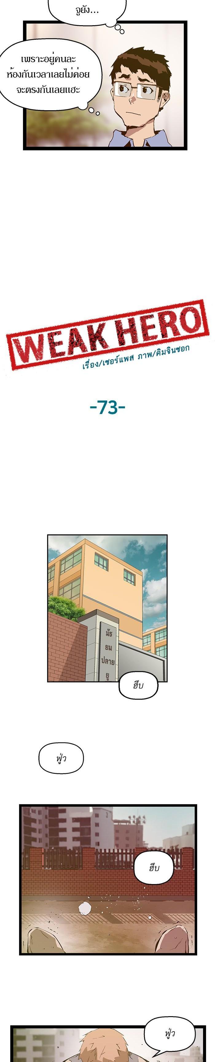 Manga-lc-com อ่านมังงะ อ่านการ์ตูน ออนไลน์ ฟรี Weak Hero ตอนที่ 1 2 3 4 5 6 7 8 9 10 11 12 13 14 ฟรี ไม่มีโฆษณา Manga-lc - อ่าน มังงะ อ่าน การ์ตูน ออนไลน์ อ่านมังงะ ฟรี