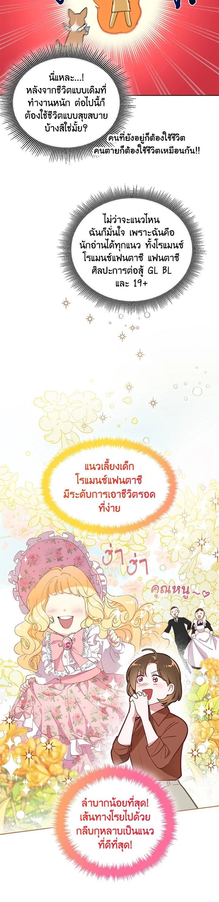 Manga-lc-com อ่านมังงะ อ่านการ์ตูน ออนไลน์ ฟรี The Perks of Being an S-Class Heroine สิทธิพิเศษของผู้สวมร่าง ตอนที่ 1 2 3 4 5 6 7 8 9 10 11 12 13 14 ฟรี ไม่มีโฆษณา Manga-lc - อ่าน มังงะ อ่าน การ์ตูน ออนไลน์ อ่านมังงะ ฟรี