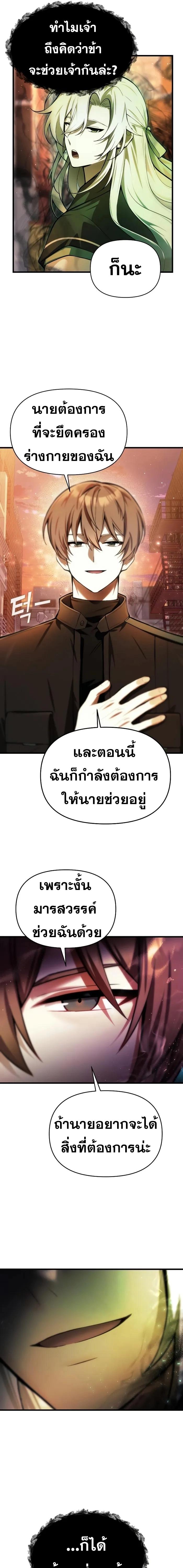 Manga-lc-com อ่านมังงะ อ่านการ์ตูน ออนไลน์ ฟรี The Heavenly Demon’s Descendant ตอนที่ 1 2 3 4 5 6 7 8 9 10 11 12 13 14 ฟรี ไม่มีโฆษณา Manga-lc - อ่าน มังงะ อ่าน การ์ตูน ออนไลน์ อ่านมังงะ ฟรี