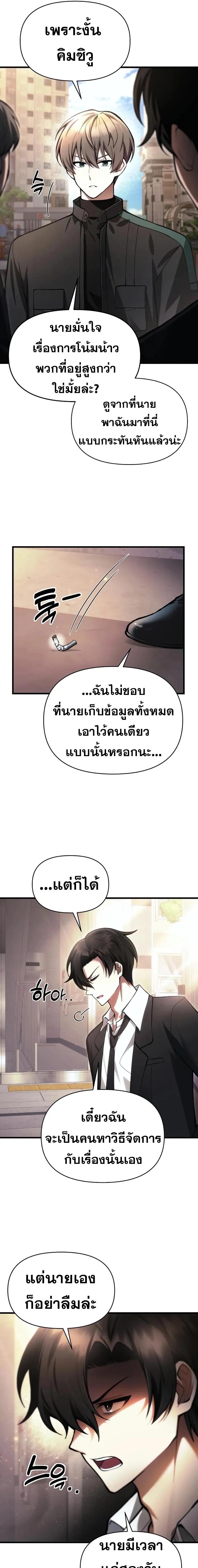 Manga-lc-com อ่านมังงะ อ่านการ์ตูน ออนไลน์ ฟรี The Heavenly Demon’s Descendant ตอนที่ 1 2 3 4 5 6 7 8 9 10 11 12 13 14 ฟรี ไม่มีโฆษณา Manga-lc - อ่าน มังงะ อ่าน การ์ตูน ออนไลน์ อ่านมังงะ ฟรี