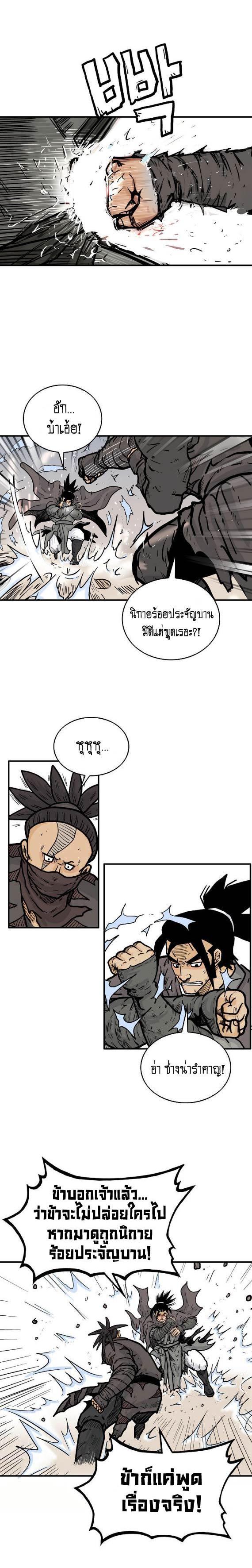 Manga-lc-com อ่านมังงะ อ่านการ์ตูน ออนไลน์ ฟรี Fist Demon Of Mount Hua ตอนที่ 1 2 3 4 5 6 7 8 9 10 11 12 13 14 ฟรี ไม่มีโฆษณา Manga-lc - อ่าน มังงะ อ่าน การ์ตูน ออนไลน์ อ่านมังงะ ฟรี