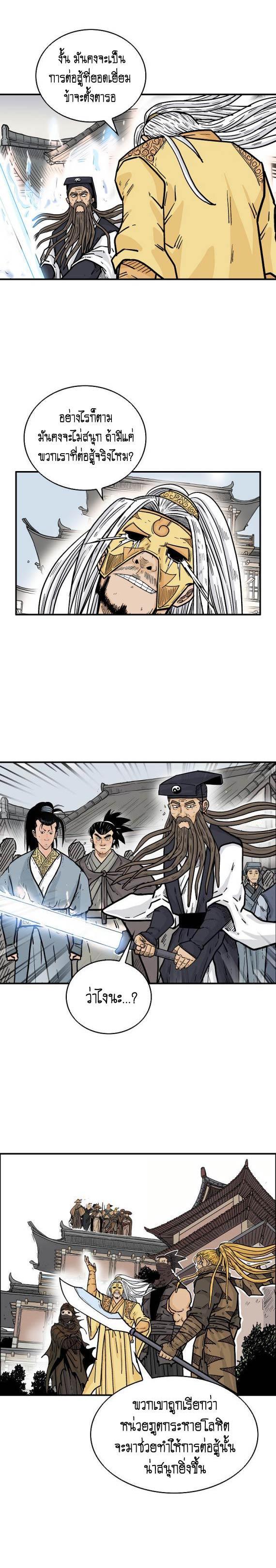 Manga-lc-com อ่านมังงะ อ่านการ์ตูน ออนไลน์ ฟรี Fist Demon Of Mount Hua ตอนที่ 1 2 3 4 5 6 7 8 9 10 11 12 13 14 ฟรี ไม่มีโฆษณา Manga-lc - อ่าน มังงะ อ่าน การ์ตูน ออนไลน์ อ่านมังงะ ฟรี