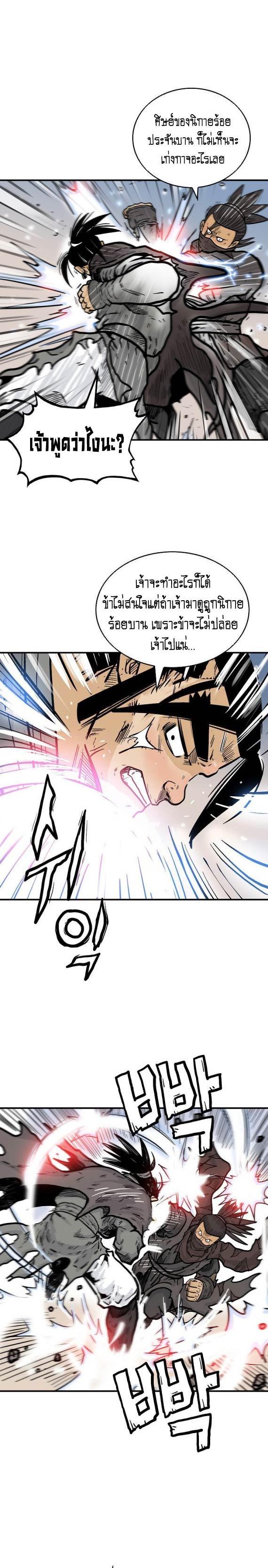 Manga-lc-com อ่านมังงะ อ่านการ์ตูน ออนไลน์ ฟรี Fist Demon Of Mount Hua ตอนที่ 1 2 3 4 5 6 7 8 9 10 11 12 13 14 ฟรี ไม่มีโฆษณา Manga-lc - อ่าน มังงะ อ่าน การ์ตูน ออนไลน์ อ่านมังงะ ฟรี