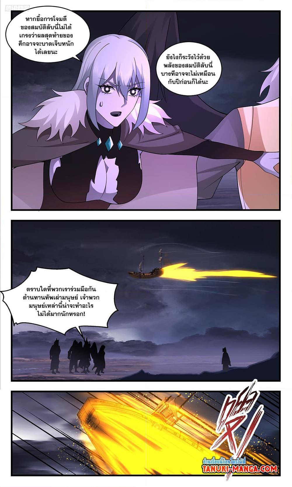 Manga-lc-com อ่านมังงะ อ่านการ์ตูน ออนไลน์ ฟรี Martial Peak ตอนที่ 1 2 3 4 5 6 7 8 9 10 11 12 13 14 ฟรี ไม่มีโฆษณา Manga-lc - อ่าน มังงะ อ่าน การ์ตูน ออนไลน์ อ่านมังงะ ฟรี