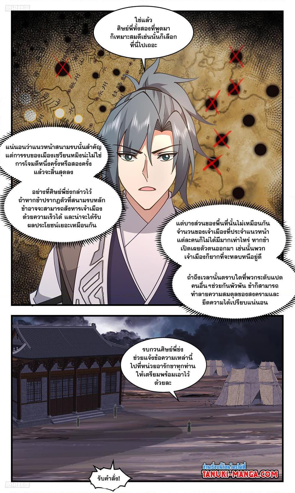 Manga-lc-com อ่านมังงะ อ่านการ์ตูน ออนไลน์ ฟรี Martial Peak ตอนที่ 1 2 3 4 5 6 7 8 9 10 11 12 13 14 ฟรี ไม่มีโฆษณา Manga-lc - อ่าน มังงะ อ่าน การ์ตูน ออนไลน์ อ่านมังงะ ฟรี