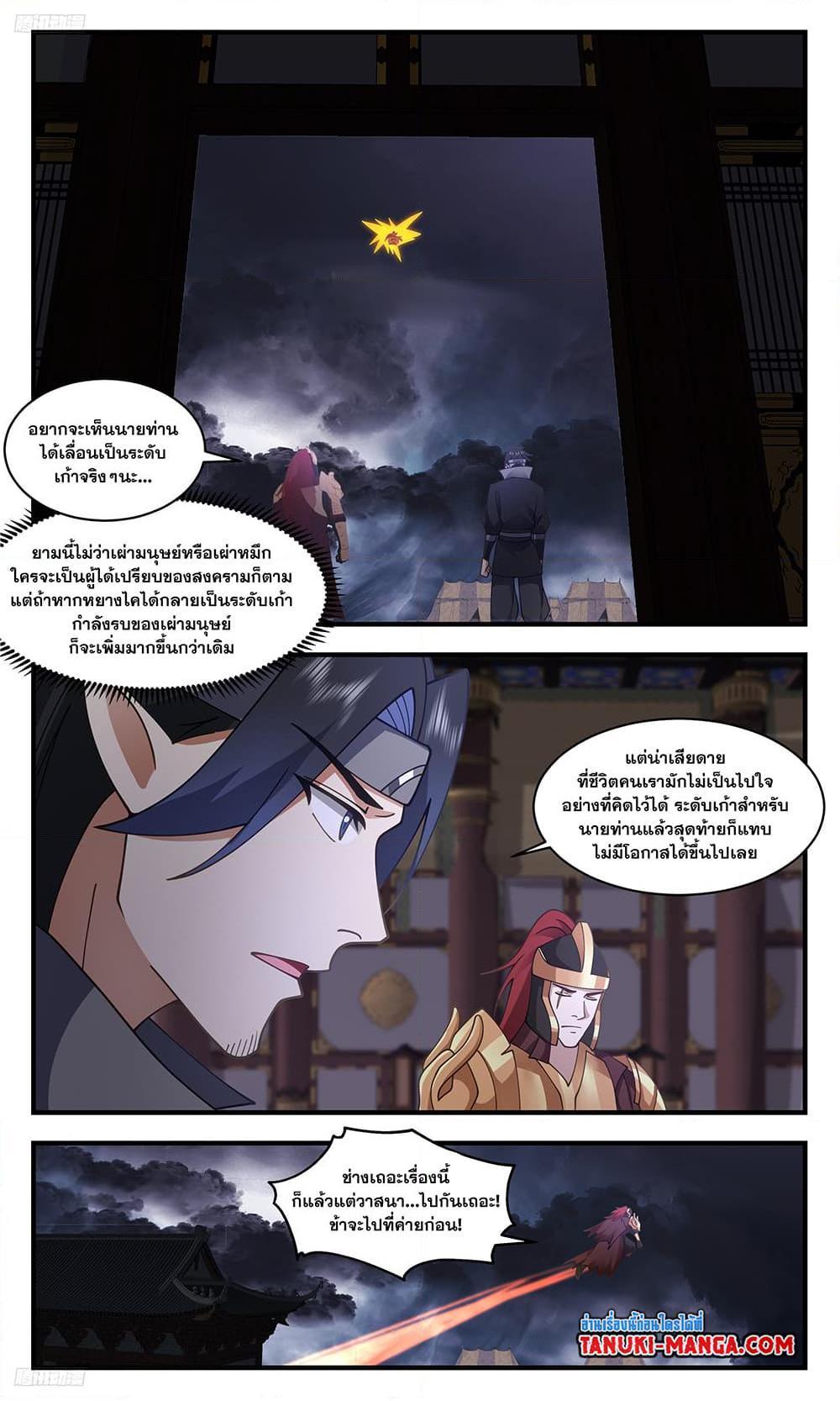 Manga-lc-com อ่านมังงะ อ่านการ์ตูน ออนไลน์ ฟรี Martial Peak ตอนที่ 1 2 3 4 5 6 7 8 9 10 11 12 13 14 ฟรี ไม่มีโฆษณา Manga-lc - อ่าน มังงะ อ่าน การ์ตูน ออนไลน์ อ่านมังงะ ฟรี