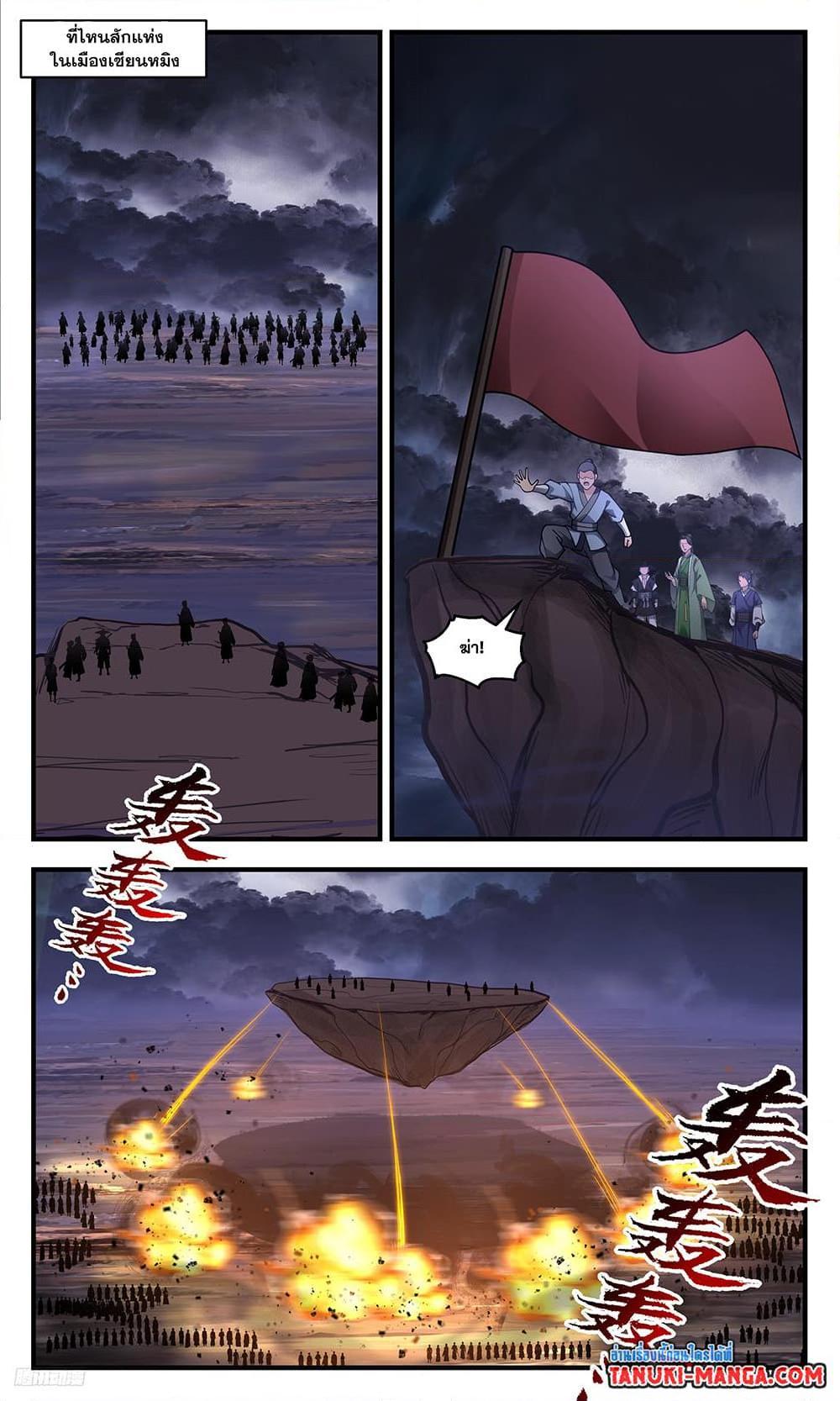 Manga-lc-com อ่านมังงะ อ่านการ์ตูน ออนไลน์ ฟรี Martial Peak ตอนที่ 1 2 3 4 5 6 7 8 9 10 11 12 13 14 ฟรี ไม่มีโฆษณา Manga-lc - อ่าน มังงะ อ่าน การ์ตูน ออนไลน์ อ่านมังงะ ฟรี