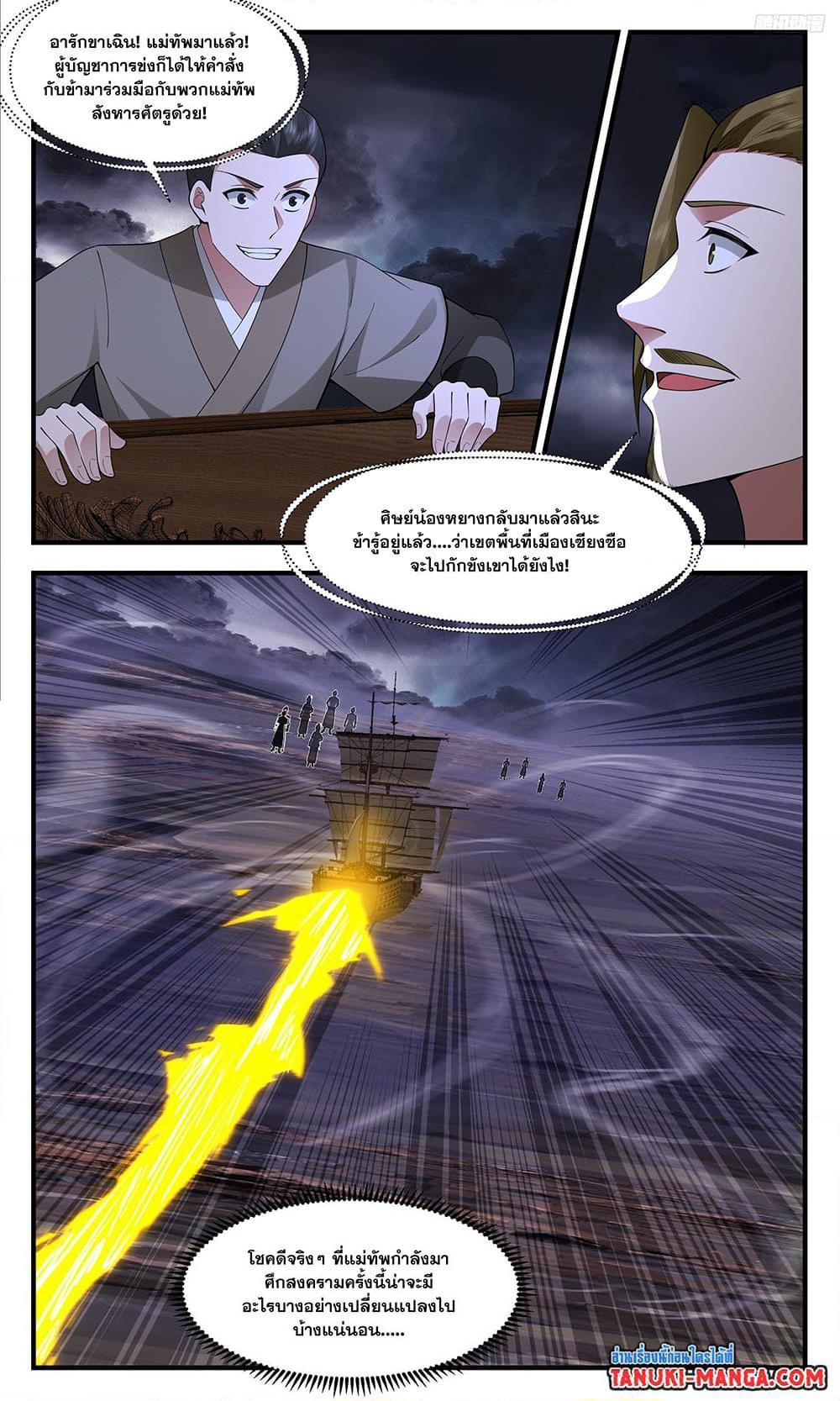 Manga-lc-com อ่านมังงะ อ่านการ์ตูน ออนไลน์ ฟรี Martial Peak ตอนที่ 1 2 3 4 5 6 7 8 9 10 11 12 13 14 ฟรี ไม่มีโฆษณา Manga-lc - อ่าน มังงะ อ่าน การ์ตูน ออนไลน์ อ่านมังงะ ฟรี