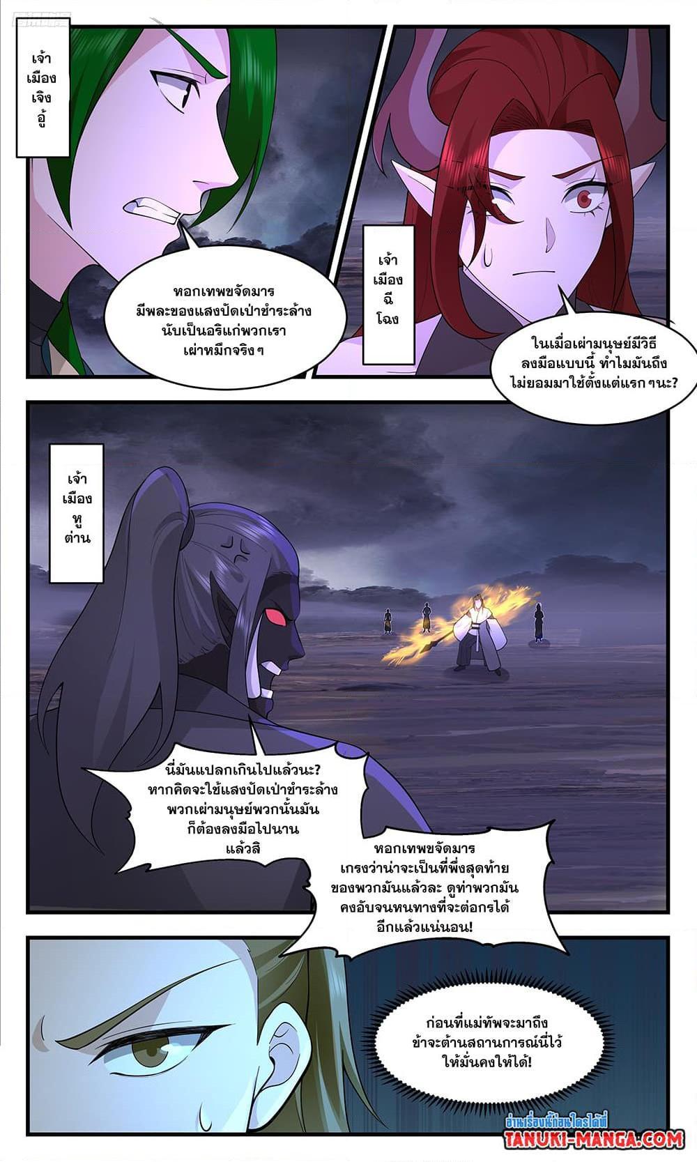 Manga-lc-com อ่านมังงะ อ่านการ์ตูน ออนไลน์ ฟรี Martial Peak ตอนที่ 1 2 3 4 5 6 7 8 9 10 11 12 13 14 ฟรี ไม่มีโฆษณา Manga-lc - อ่าน มังงะ อ่าน การ์ตูน ออนไลน์ อ่านมังงะ ฟรี