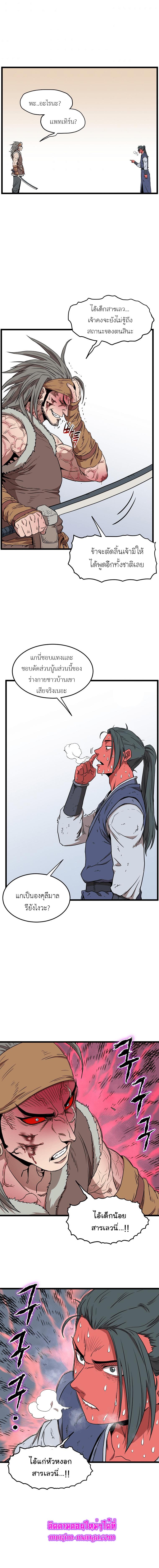 Manga-lc-com อ่านมังงะ อ่านการ์ตูน ออนไลน์ ฟรี Murim Login ตอนที่ 1 2 3 4 5 6 7 8 9 10 11 12 13 14 ฟรี ไม่มีโฆษณา Manga-lc - อ่าน มังงะ อ่าน การ์ตูน ออนไลน์ อ่านมังงะ ฟรี