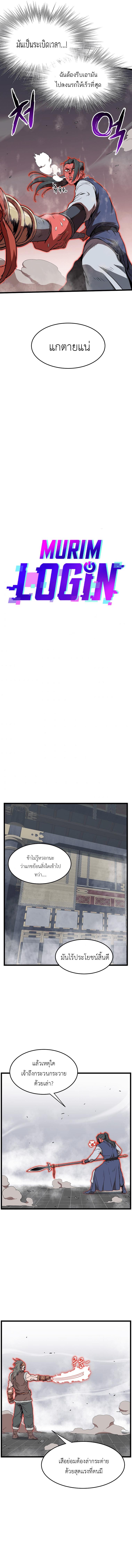 Manga-lc-com อ่านมังงะ อ่านการ์ตูน ออนไลน์ ฟรี Murim Login ตอนที่ 1 2 3 4 5 6 7 8 9 10 11 12 13 14 ฟรี ไม่มีโฆษณา Manga-lc - อ่าน มังงะ อ่าน การ์ตูน ออนไลน์ อ่านมังงะ ฟรี