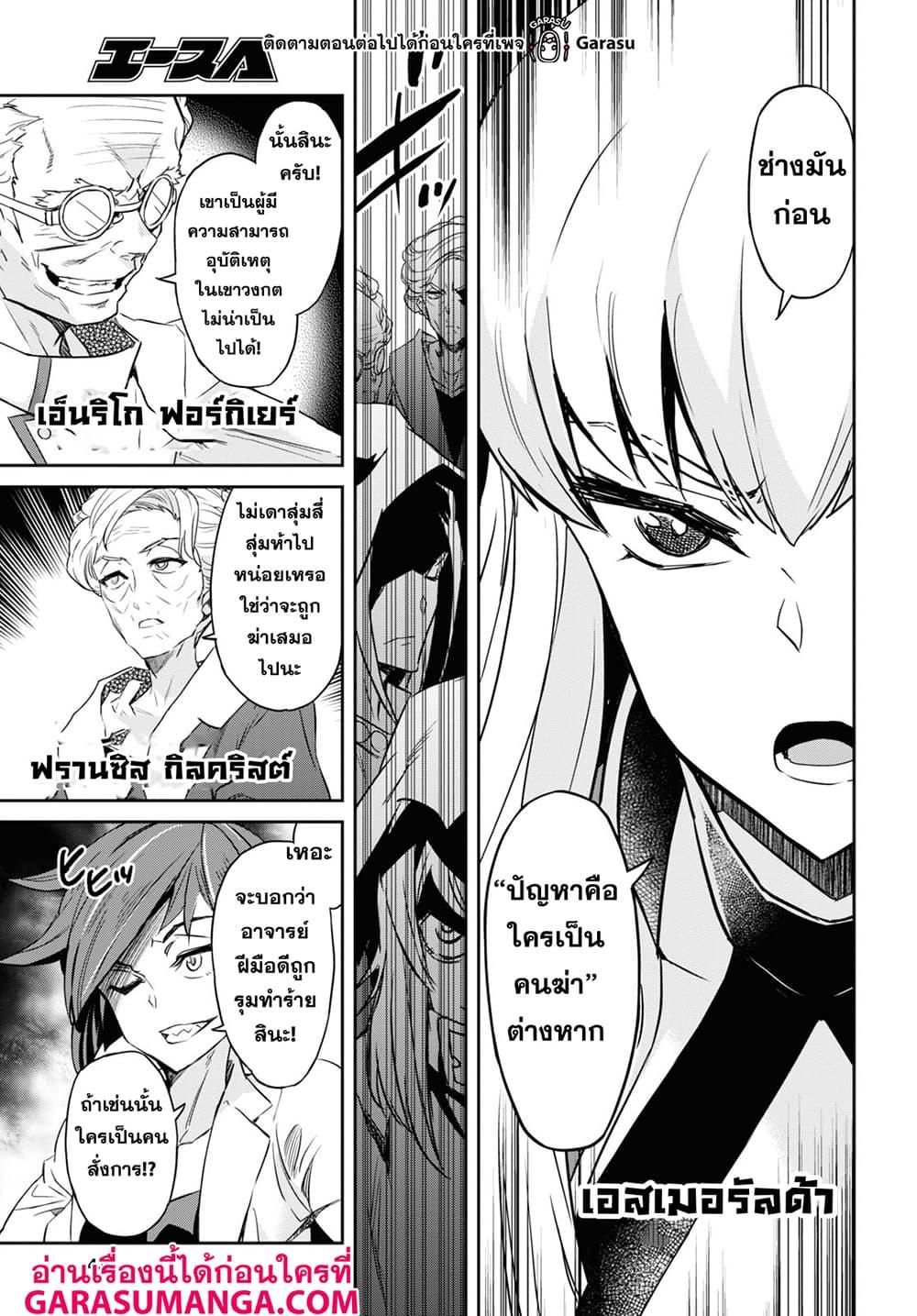 Manga-lc-com อ่านมังงะ อ่านการ์ตูน ออนไลน์ ฟรี Nanatsu no Maken ga Shihai suru ตอนที่ 1 2 3 4 5 6 7 8 9 10 11 12 13 14 ฟรี ไม่มีโฆษณา Manga-lc - อ่าน มังงะ อ่าน การ์ตูน ออนไลน์ อ่านมังงะ ฟรี