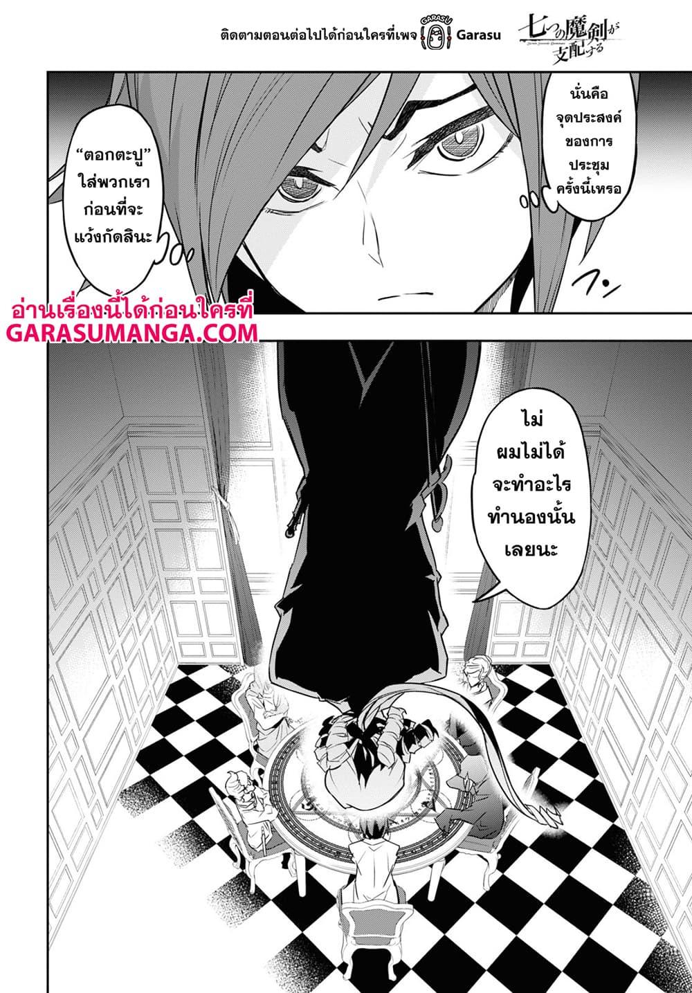 Manga-lc-com อ่านมังงะ อ่านการ์ตูน ออนไลน์ ฟรี Nanatsu no Maken ga Shihai suru ตอนที่ 1 2 3 4 5 6 7 8 9 10 11 12 13 14 ฟรี ไม่มีโฆษณา Manga-lc - อ่าน มังงะ อ่าน การ์ตูน ออนไลน์ อ่านมังงะ ฟรี