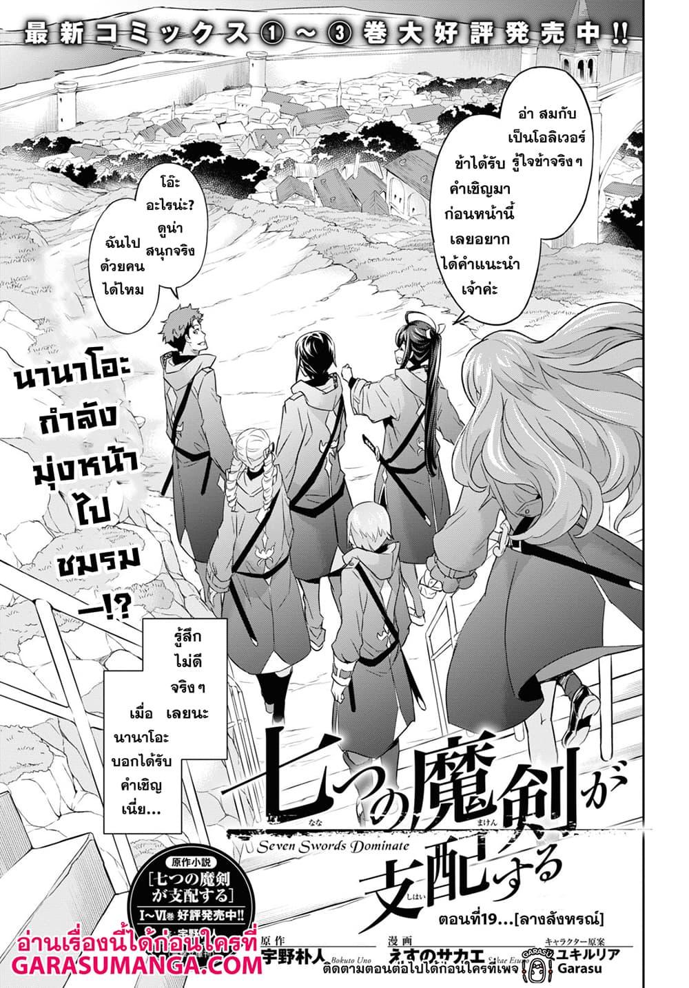 Manga-lc-com อ่านมังงะ อ่านการ์ตูน ออนไลน์ ฟรี Nanatsu no Maken ga Shihai suru ตอนที่ 1 2 3 4 5 6 7 8 9 10 11 12 13 14 ฟรี ไม่มีโฆษณา Manga-lc - อ่าน มังงะ อ่าน การ์ตูน ออนไลน์ อ่านมังงะ ฟรี