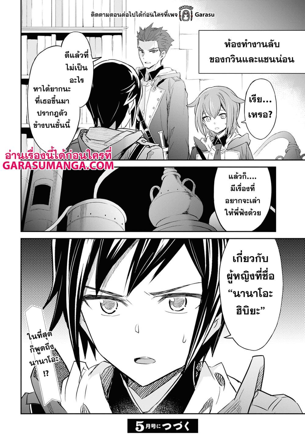 Manga-lc-com อ่านมังงะ อ่านการ์ตูน ออนไลน์ ฟรี Nanatsu no Maken ga Shihai suru ตอนที่ 1 2 3 4 5 6 7 8 9 10 11 12 13 14 ฟรี ไม่มีโฆษณา Manga-lc - อ่าน มังงะ อ่าน การ์ตูน ออนไลน์ อ่านมังงะ ฟรี