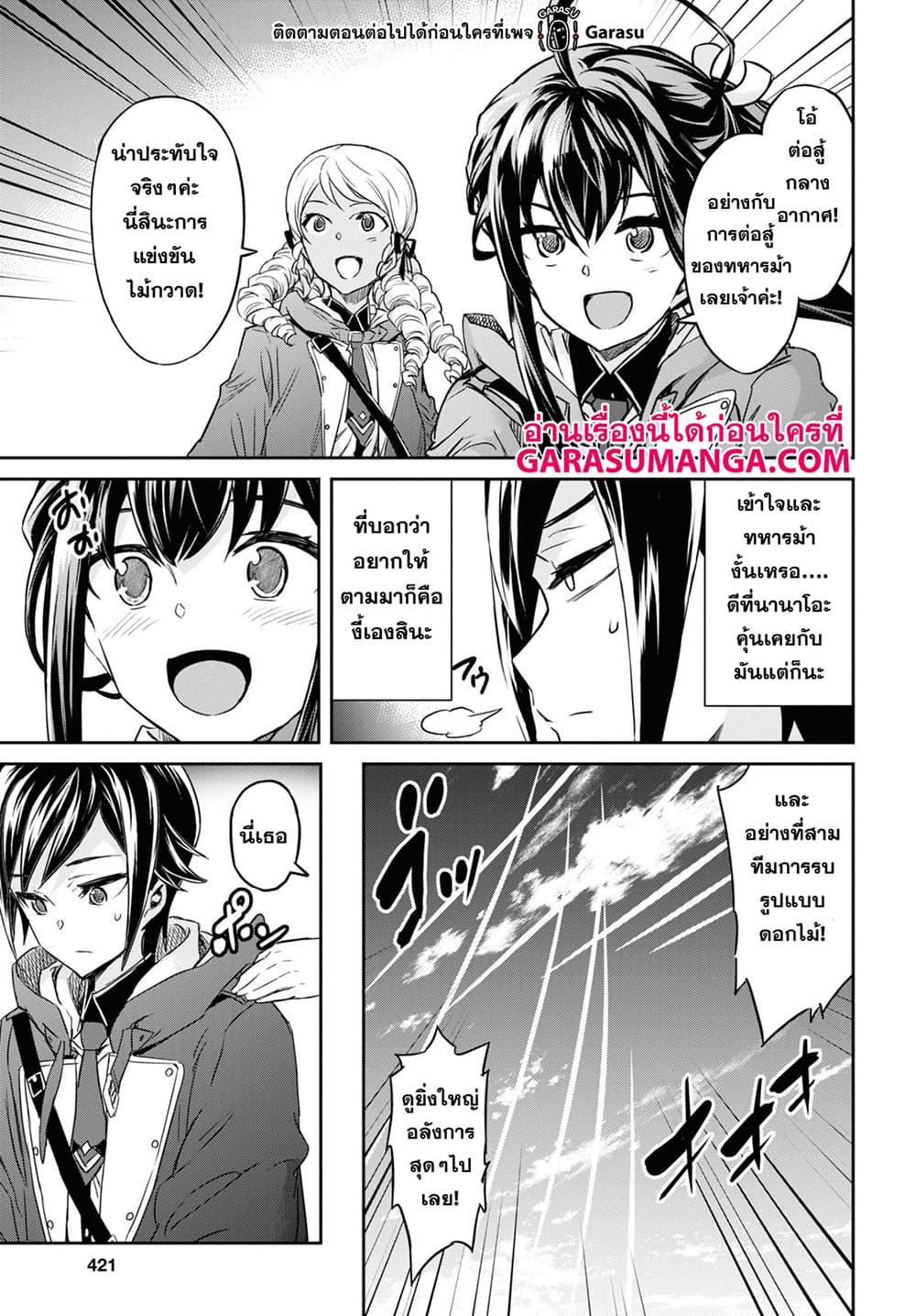 Manga-lc-com อ่านมังงะ อ่านการ์ตูน ออนไลน์ ฟรี Nanatsu no Maken ga Shihai suru ตอนที่ 1 2 3 4 5 6 7 8 9 10 11 12 13 14 ฟรี ไม่มีโฆษณา Manga-lc - อ่าน มังงะ อ่าน การ์ตูน ออนไลน์ อ่านมังงะ ฟรี