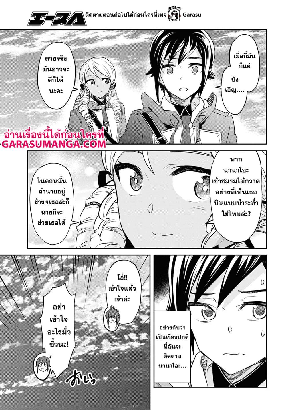 Manga-lc-com อ่านมังงะ อ่านการ์ตูน ออนไลน์ ฟรี Nanatsu no Maken ga Shihai suru ตอนที่ 1 2 3 4 5 6 7 8 9 10 11 12 13 14 ฟรี ไม่มีโฆษณา Manga-lc - อ่าน มังงะ อ่าน การ์ตูน ออนไลน์ อ่านมังงะ ฟรี