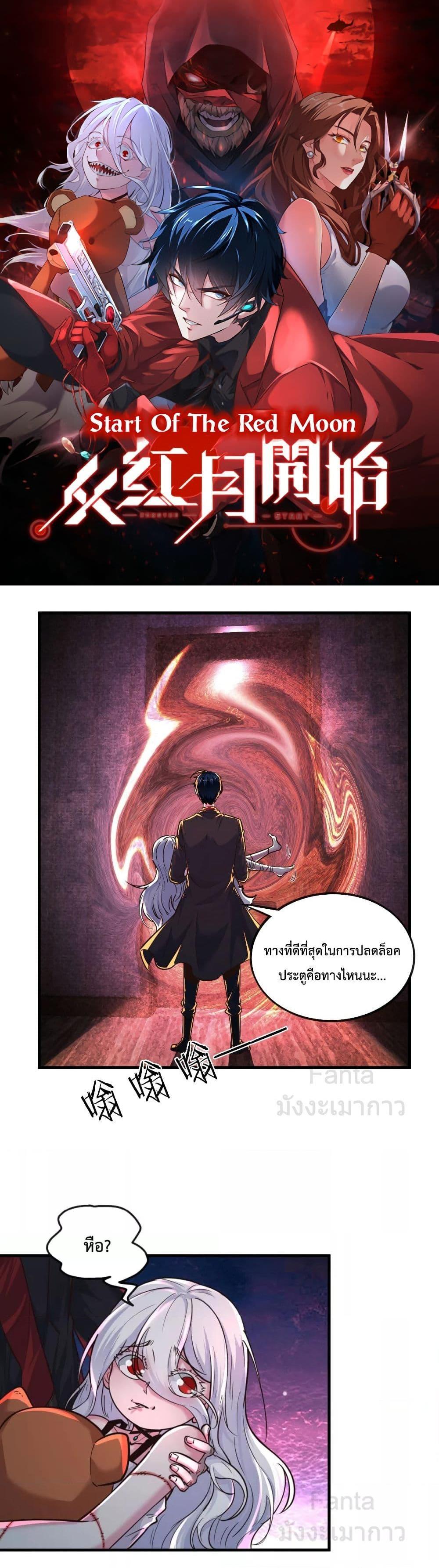 Manga-lc-com อ่านมังงะ อ่านการ์ตูน ออนไลน์ ฟรี Start Of The Red Moon ตอนที่ 1 2 3 4 5 6 7 8 9 10 11 12 13 14 ฟรี ไม่มีโฆษณา Manga-lc - อ่าน มังงะ อ่าน การ์ตูน ออนไลน์ อ่านมังงะ ฟรี