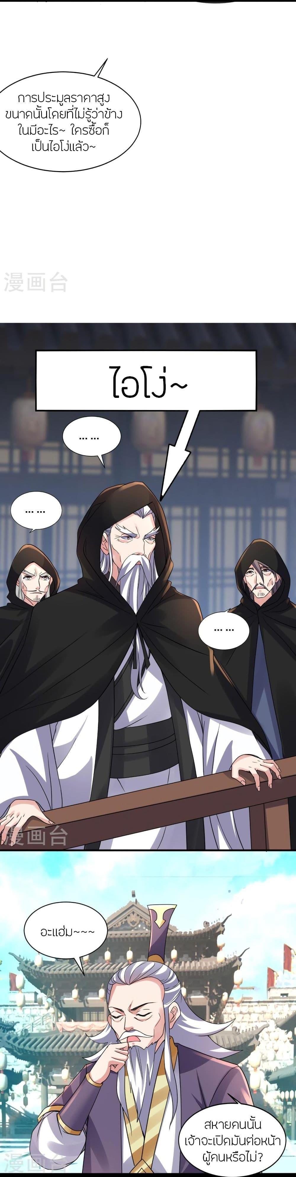 Manga-lc-com อ่านมังงะ อ่านการ์ตูน ออนไลน์ ฟรี Banished Disciple’s Counterattack ราชาอมตะผู้ถูกขับไล่ ตอนที่ 1 2 3 4 5 6 7 8 9 10 11 12 13 14 ฟรี ไม่มีโฆษณา Manga-lc - อ่าน มังงะ อ่าน การ์ตูน ออนไลน์ อ่านมังงะ ฟรี