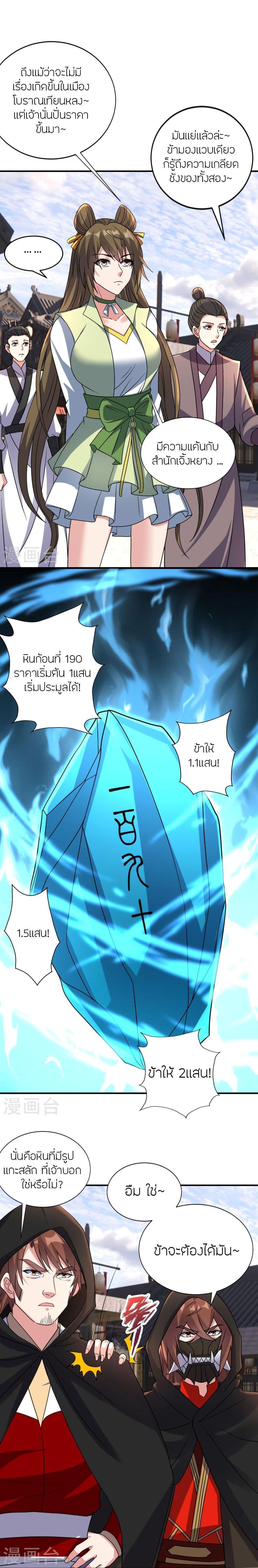 Manga-lc-com อ่านมังงะ อ่านการ์ตูน ออนไลน์ ฟรี Banished Disciple’s Counterattack ราชาอมตะผู้ถูกขับไล่ ตอนที่ 1 2 3 4 5 6 7 8 9 10 11 12 13 14 ฟรี ไม่มีโฆษณา Manga-lc - อ่าน มังงะ อ่าน การ์ตูน ออนไลน์ อ่านมังงะ ฟรี