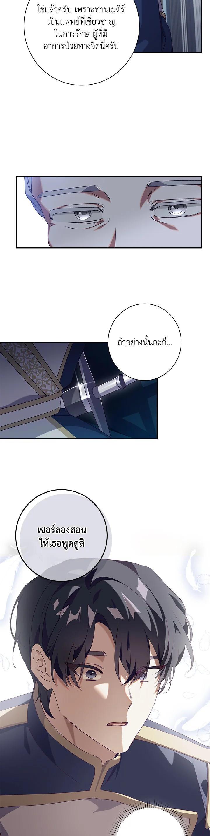 Manga-lc-com อ่านมังงะ อ่านการ์ตูน ออนไลน์ ฟรี The Princess in the Attic ตอนที่ 1 2 3 4 5 6 7 8 9 10 11 12 13 14 ฟรี ไม่มีโฆษณา Manga-lc - อ่าน มังงะ อ่าน การ์ตูน ออนไลน์ อ่านมังงะ ฟรี