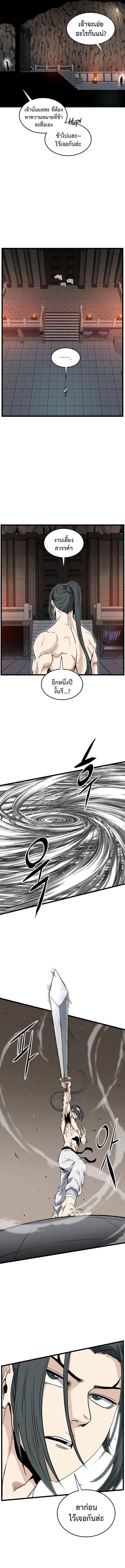 Manga-lc-com อ่านมังงะ อ่านการ์ตูน ออนไลน์ ฟรี Murim Login ตอนที่ 1 2 3 4 5 6 7 8 9 10 11 12 13 14 ฟรี ไม่มีโฆษณา Manga-lc - อ่าน มังงะ อ่าน การ์ตูน ออนไลน์ อ่านมังงะ ฟรี