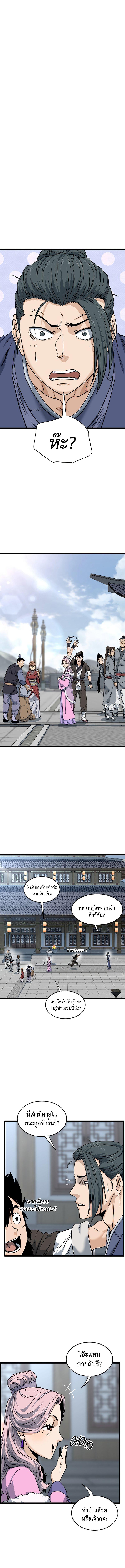 Manga-lc-com อ่านมังงะ อ่านการ์ตูน ออนไลน์ ฟรี Murim Login ตอนที่ 1 2 3 4 5 6 7 8 9 10 11 12 13 14 ฟรี ไม่มีโฆษณา Manga-lc - อ่าน มังงะ อ่าน การ์ตูน ออนไลน์ อ่านมังงะ ฟรี